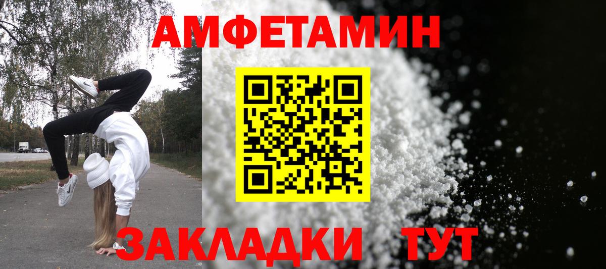 АМФЕТАМИН Premium Карпинск