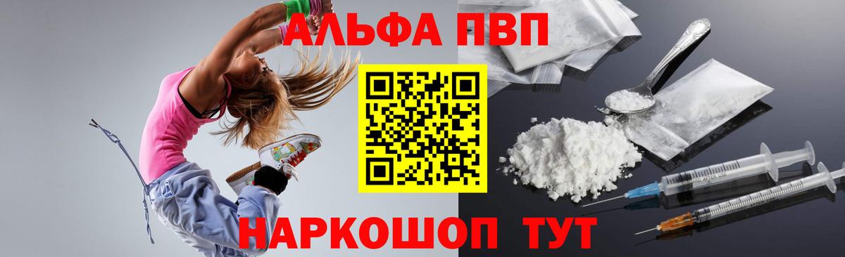 APVP СК КРИС  APVP СК  Alpha PVP  Карпинск  купить   Вход с VPN 