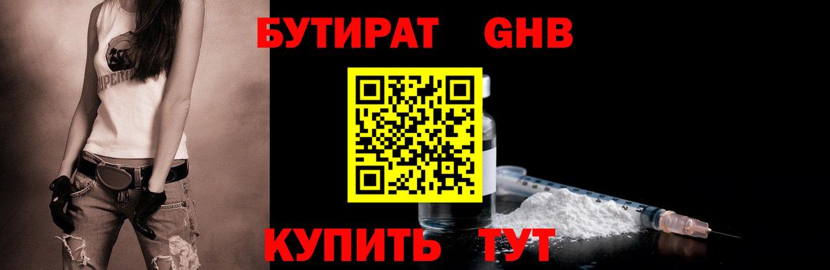 Бутират оксана  БУТИРАТ  Карпинск  Вход с VPN 