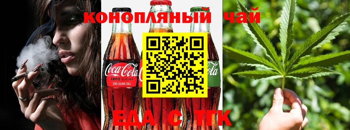 Печенье с ТГК марихуана Карпинск