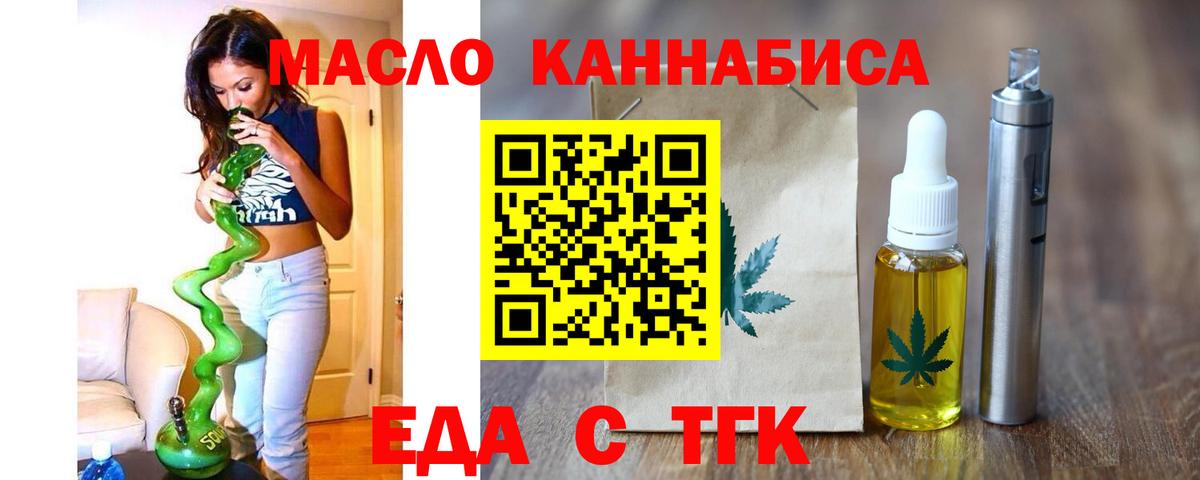 Еда ТГК марихуана  Вход с VPN  Карпинск 