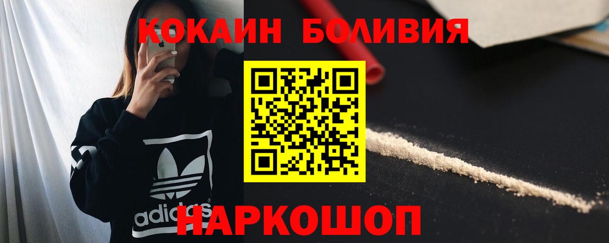 COCAIN Fish Scale  COCAIN Эквадор  КОКАИН  Вход с VPN  Карпинск 
