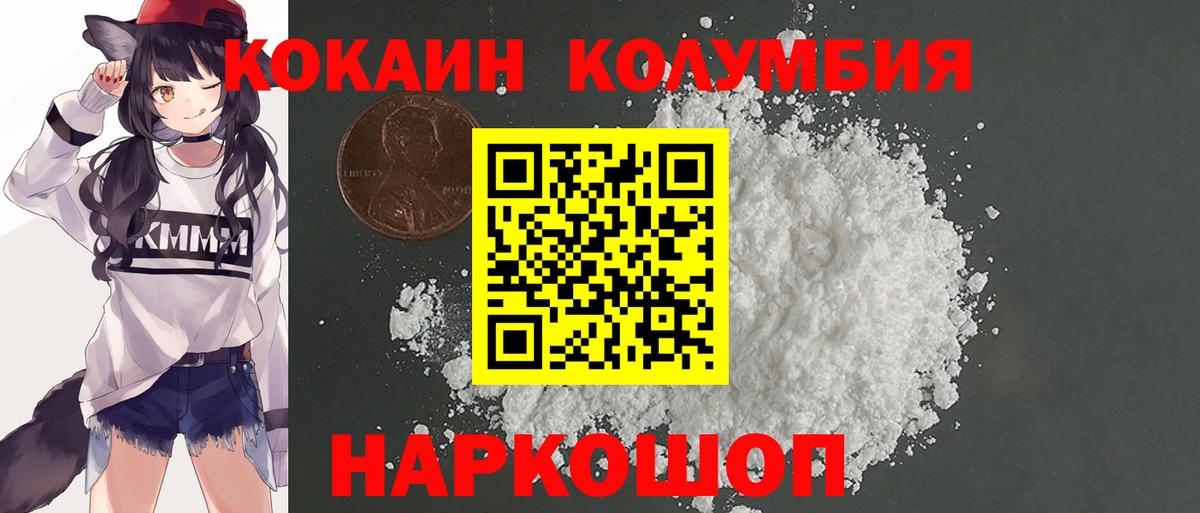 Cocaine Перу Карпинск