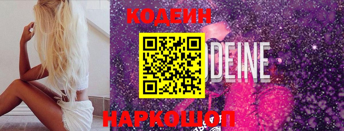 Codein Purple Drank Карпинск