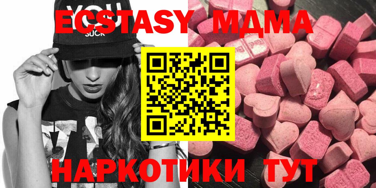 Экстази  Вход с VPN  ЭКСТАЗИ TESLA  мега как зайти  Ecstasy 300 mg  Карпинск 