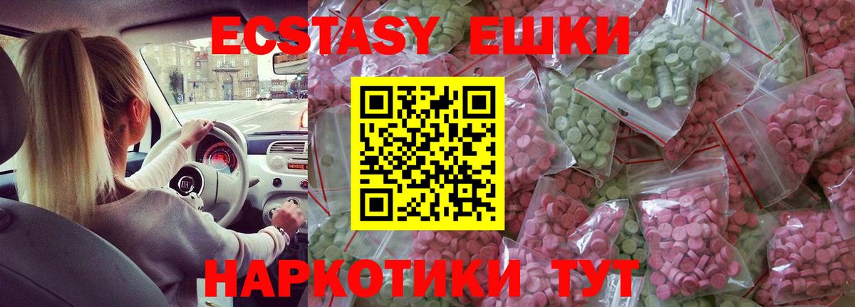 Экстази Дубай Карпинск