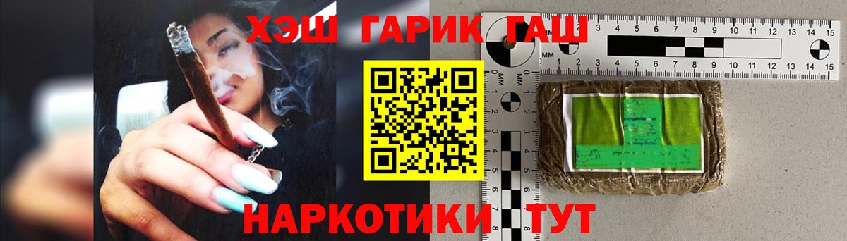 ГАШИШ Изолятор Карпинск
