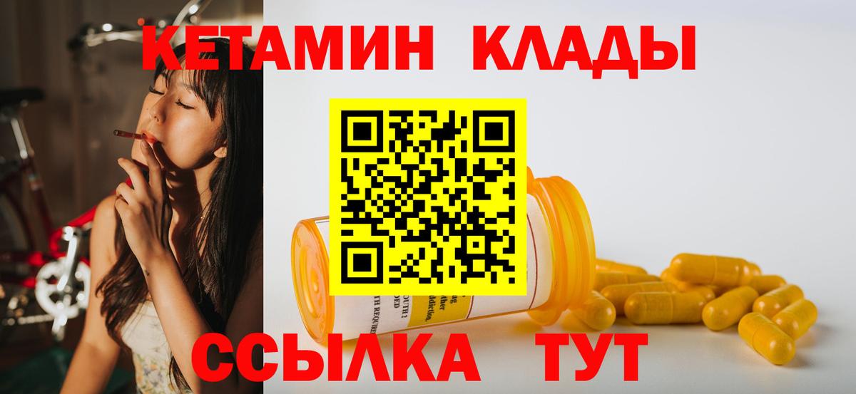 Карпинск  КЕТАМИН ketamine  Вход с VPN 