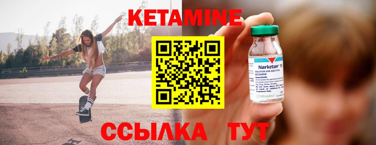 Кетамин VHQ Карпинск
