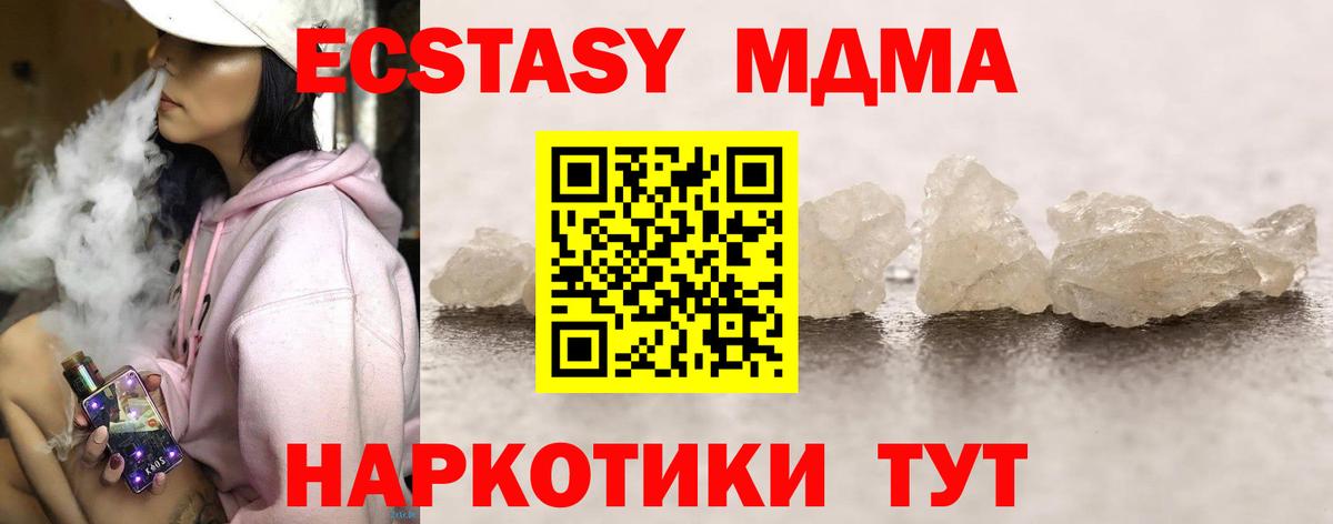 МДМА  MDMA crystal  Вход с VPN  Карпинск 
