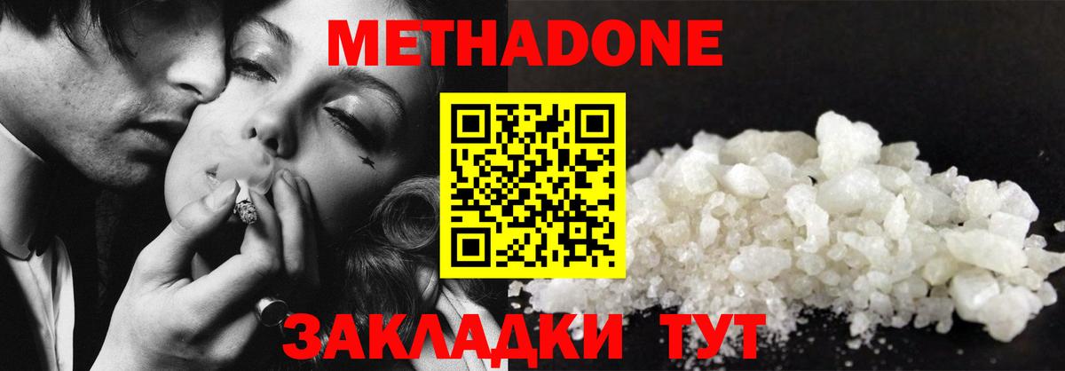 Карпинск  Метадон VHQ  Вход с VPN  Метадон methadone 