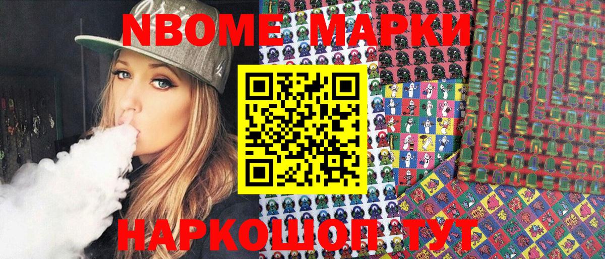 Карпинск  Марки NBOMe  Вход с VPN  Марки 25I-NBOMe 1500мкг 