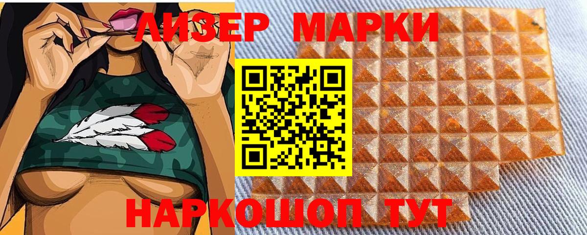 Марки NBOMe 1,5мг Карпинск