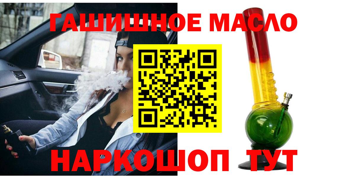 Дистиллят ТГК THC oil Карпинск