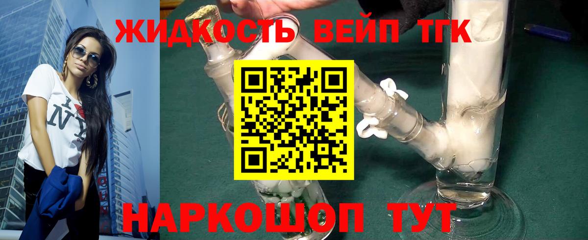 Дистиллят ТГК жижа  Вход с VPN  Дистиллят ТГК THC oil  закладки  Карпинск 